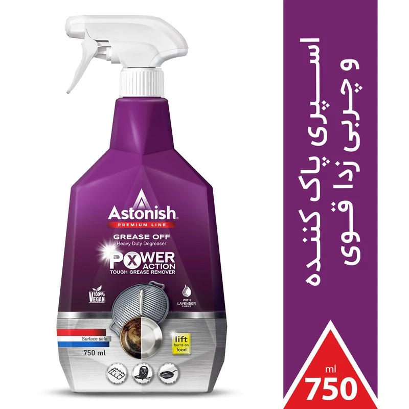 اسپری چربی زدای قوی استونیش مدل Premium X-Power حجم 750 میلی لیتر