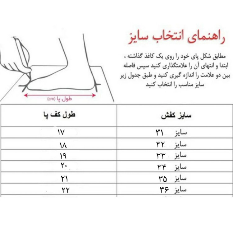کفش مخصوص پیاده روی بچگانه سارزی مدل A.S.K_PbP_babi