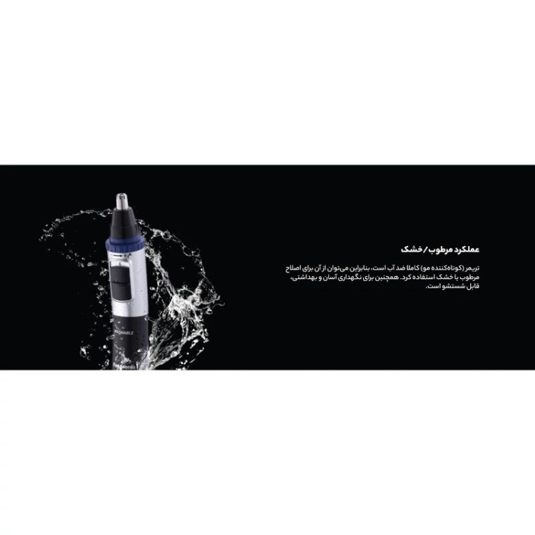 موزن گوش و بینی پاناسونیک مدل ER-GN30