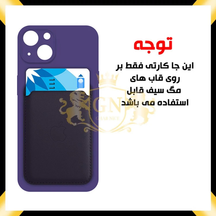 جا کارتی موبایل قاب نایس مدل WALLET