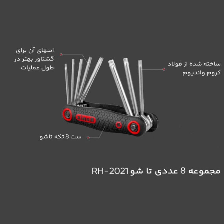 مجموعه 8 عددی آچار آلن ستاره ای رونیکس مدل RH-2021