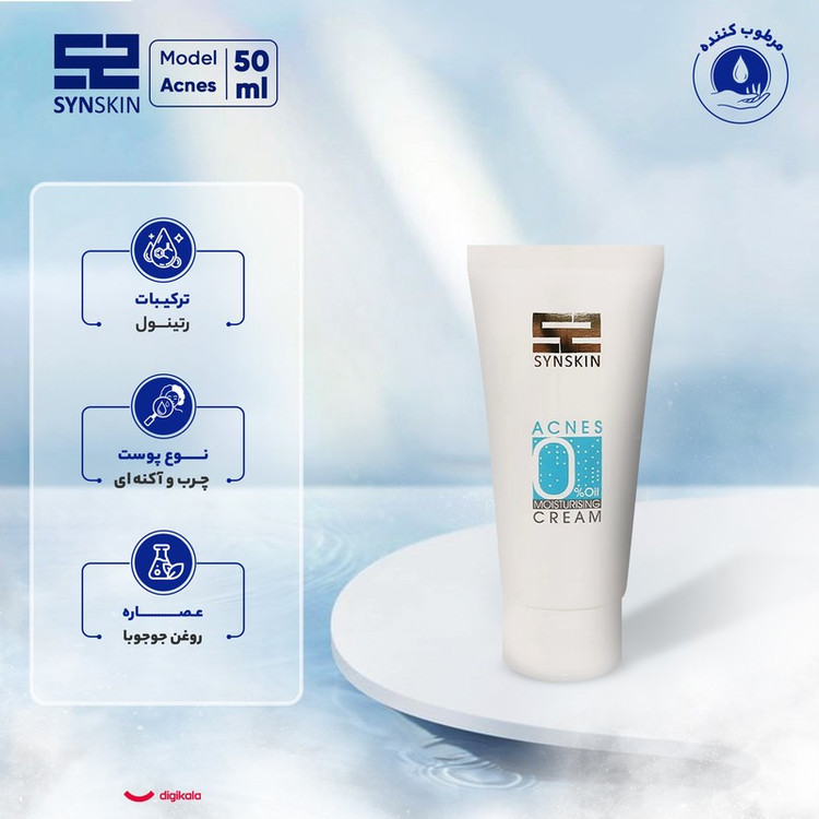 ژل مرطوبکننده ساین اسکین مدل Acnes وزن 50 گرم