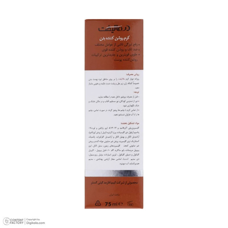 کرم روشن کننده بدن درمالیفت مدل Melalift حجم 75 میلی لیتر