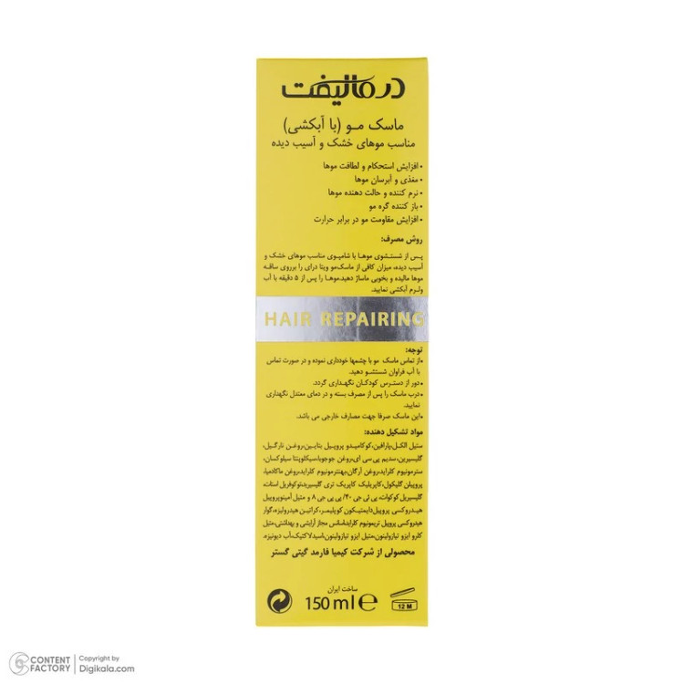 ماسک مو درمالیفت مدل VITA-DRY مناسب برای موهای خشک و آسیب دیده حجم 150 میلی لیتر