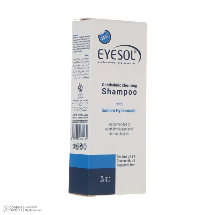 شامپو شستوشوی پلک و مژه آیسول مدل ophthalmic حجم 75 میلیلیتر