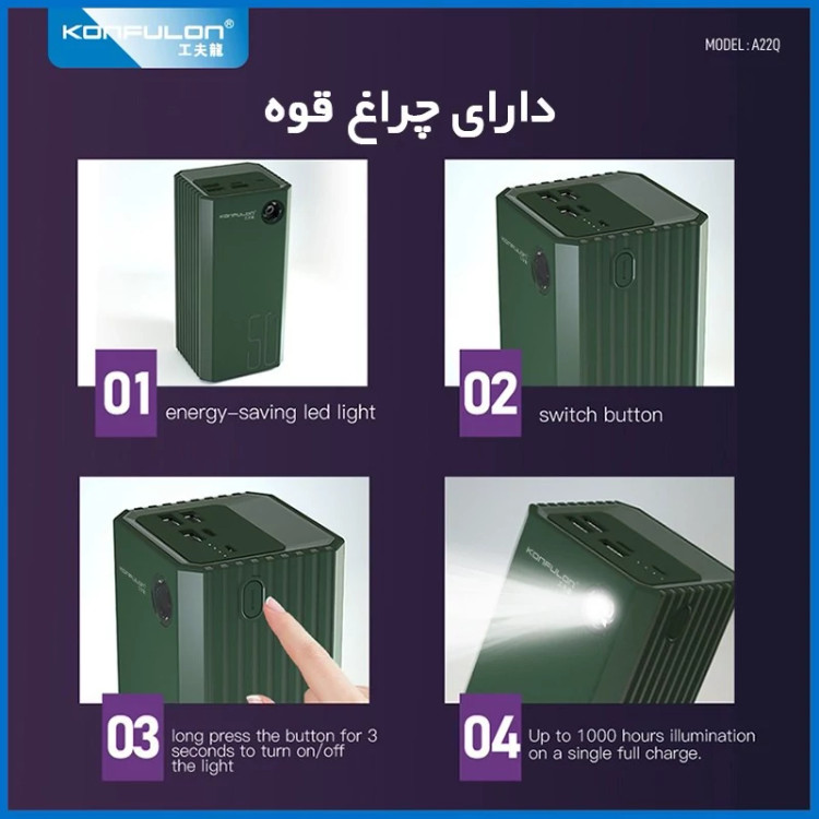 پاوربانک کانفلون مدل A22Q ظرفیت 50000 میلی آمپر ساعت