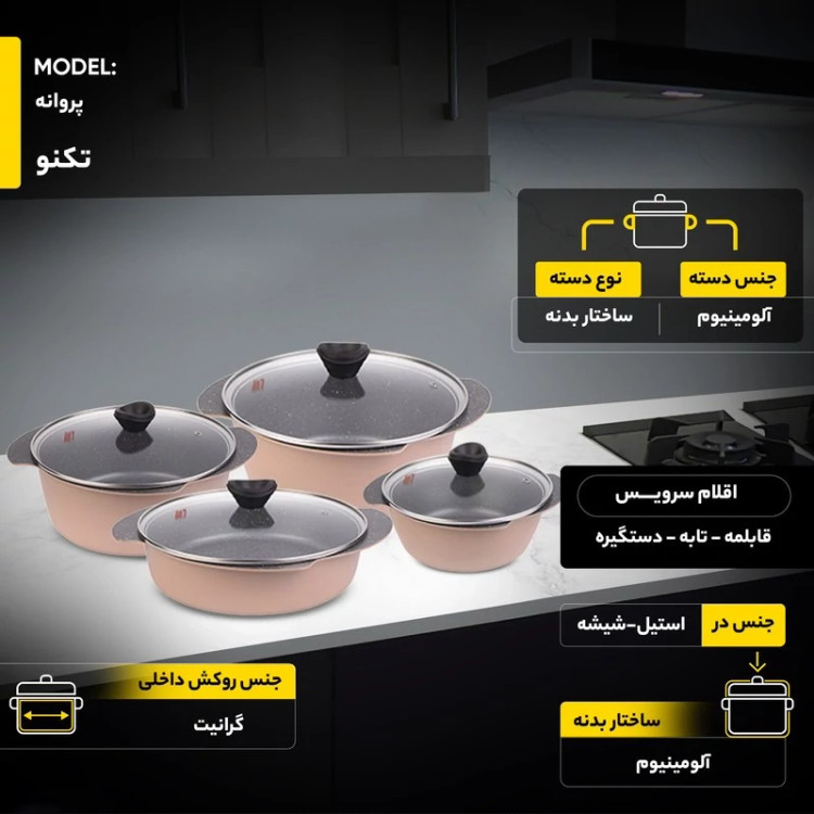 سرویس پخت و پز 10 پارچه تکنو مدل پروانه