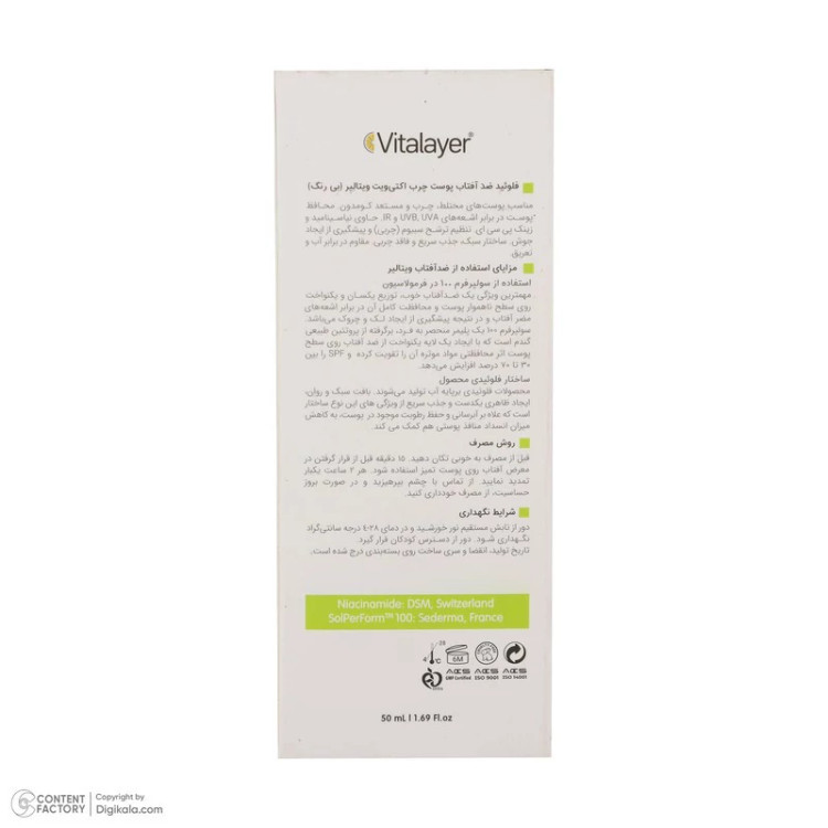 فلوئید ضدآفتاب بیرنگ ویتالیر SPF50 مدل Activit، مناسب پوستهای مختلط و چرب، حجم 50 میلیلیتر