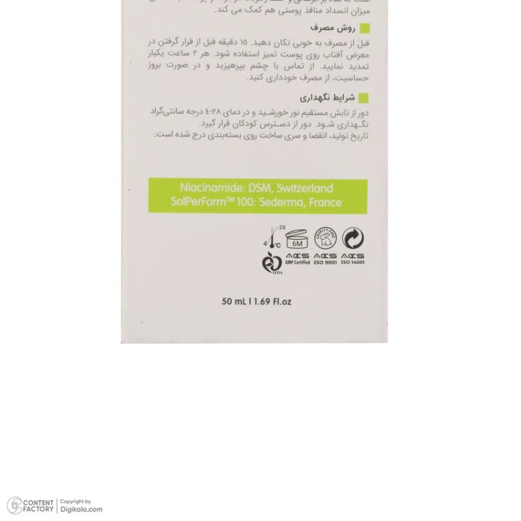 فلوئید ضدآفتاب بیرنگ ویتالیر SPF50 مدل Activit، مناسب پوستهای مختلط و چرب، حجم 50 میلیلیتر