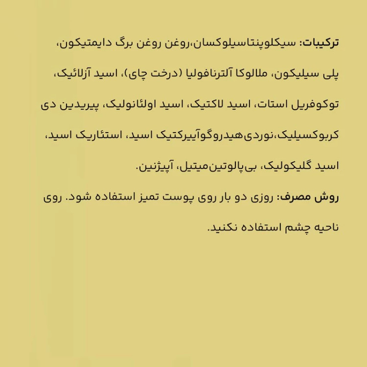 ژل ضد آکنه لافارر مدل آزتینول مناسب انواع پوست حجم 20 میلی لیتر