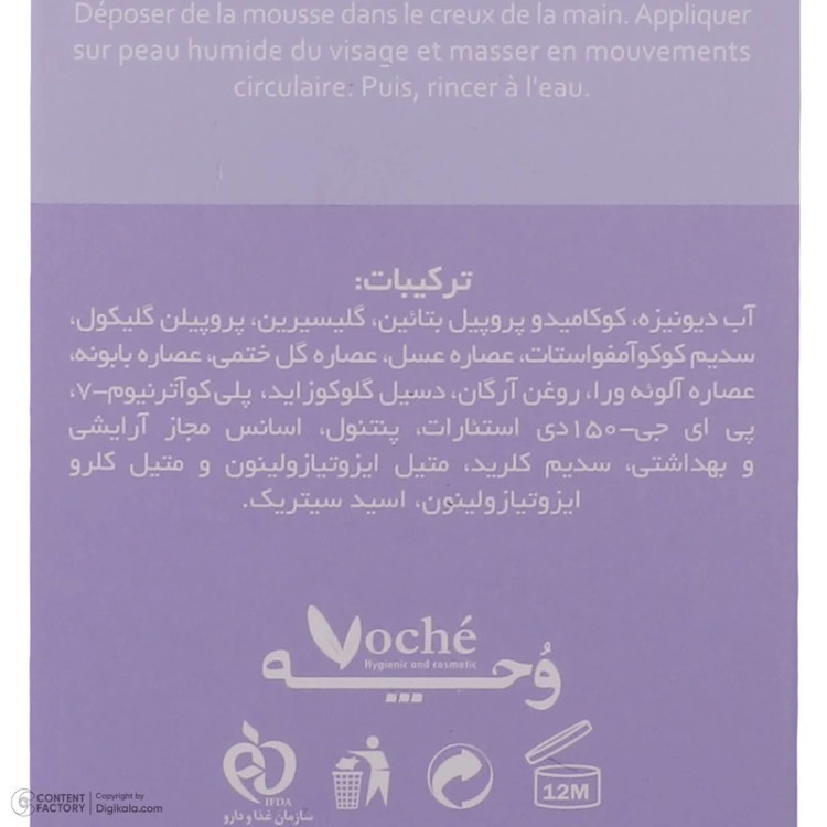 فوم شستشو صورت وچه مدل DS حجم 150 میلی لیتر
