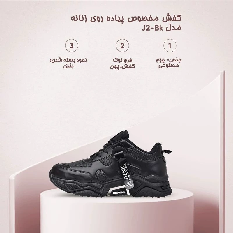 کفش پیاده‌روی مدل J2-Bk رنگ مشکی