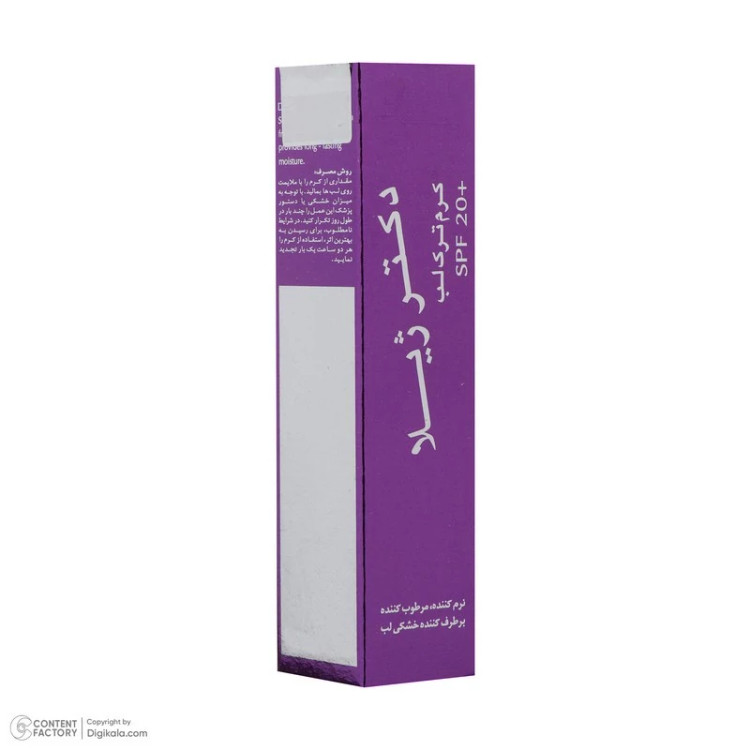 کرم لب دکتر ژیلا مدل soothing وزن 12 گرم