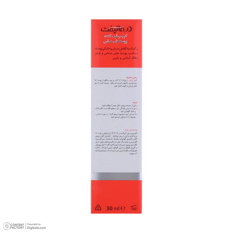 کرم مرطوب کننده صورت درمالیفت مدل Rosalift مناسب پوستهای حساس حجم 30 میلی لیتر