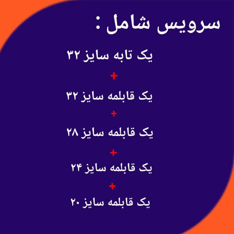 سرویس پخت و پز 10 پارچه بست مدل AYDA