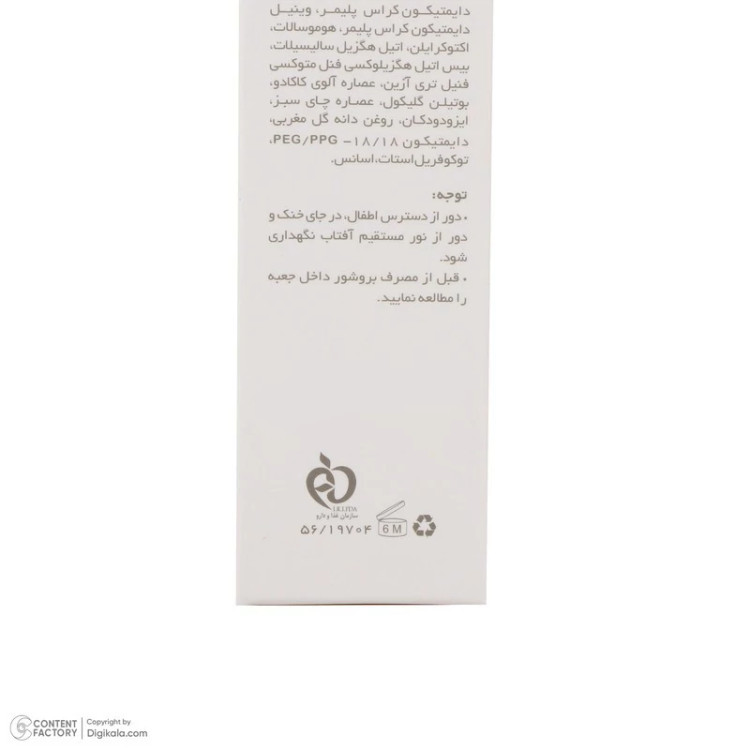 ژل ضدآفتاب بیرنگ پرایم SPF50 مدل C-Prime مناسب برای انواع پوست، حجم 40 میلیلیتر