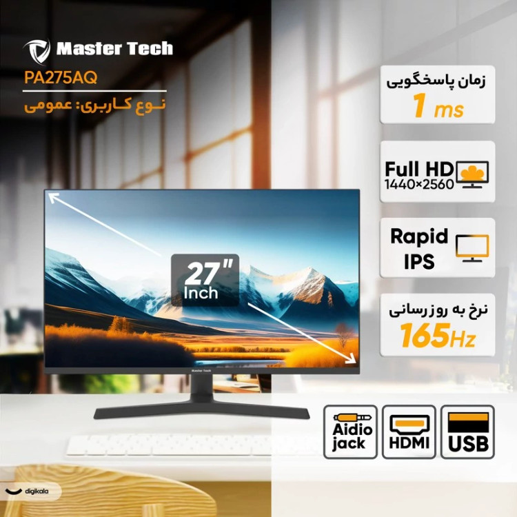 مانیتور 27 اینچ مسترتک مدل PA275AQ، رزولوشن FullHD، پنل Rapid IPS، نرخ بروزرسانی 165 هرتز، با نسبت تصویر 16:9، دارای اسپ