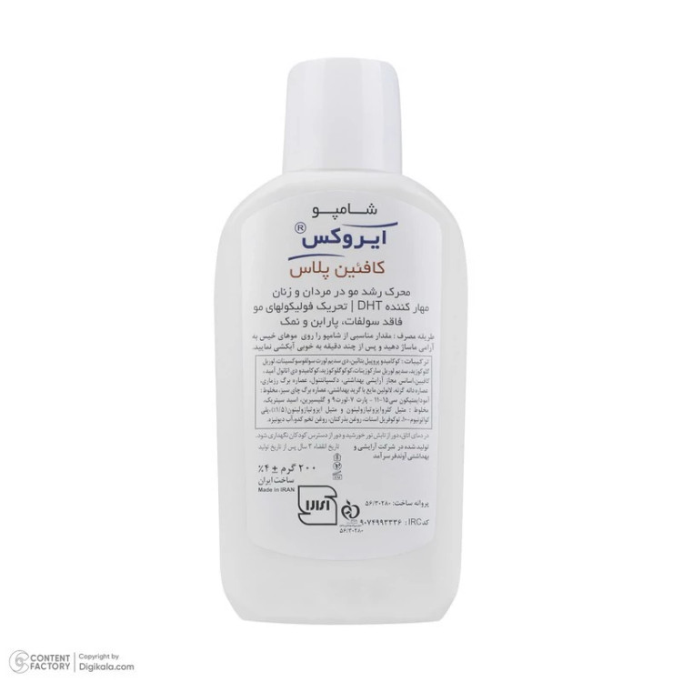 شامپو مو ایروکس مدل Coffein Plus حجم 200 میلیلیتر