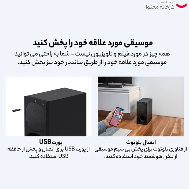 ساند بار سونی مدل HT-S20R