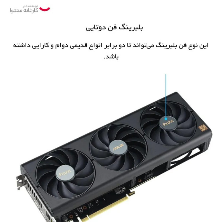 کارت گرافیک ایسوس مدل ASUS Dual GeForce RTX™ 4060 Ti OC Edition 16GB GDDR6