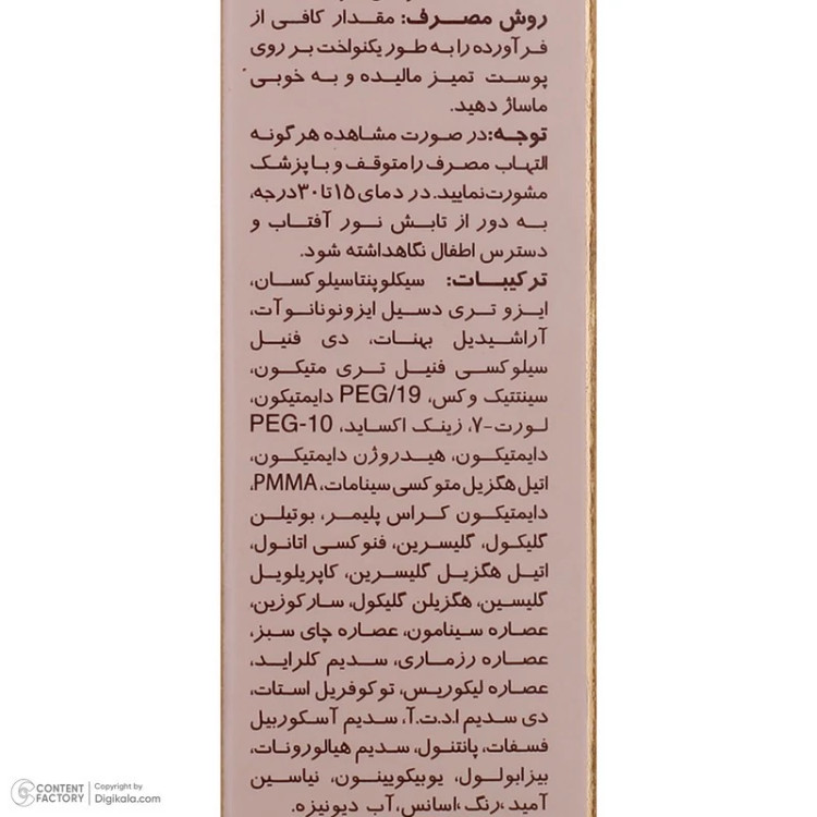 کرم ضدآفتاب رنگی سانسیف SPF50 مدل NC20 مناسب انواع پوست، حجم 40 میلیلیتر
