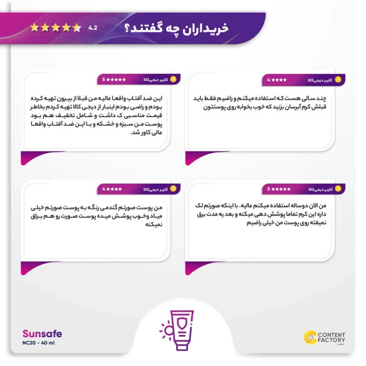 کرم ضدآفتاب رنگی سانسیف SPF50 مدل NC20 مناسب انواع پوست، حجم 40 میلیلیتر