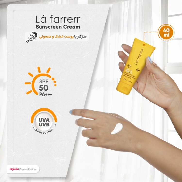 کرم ضدآفتاب و ضدلک بیرنگ لافارر مدل SPF50، مناسب پوستهای خشک و معمولی، حجم 40 میلیلیتر
