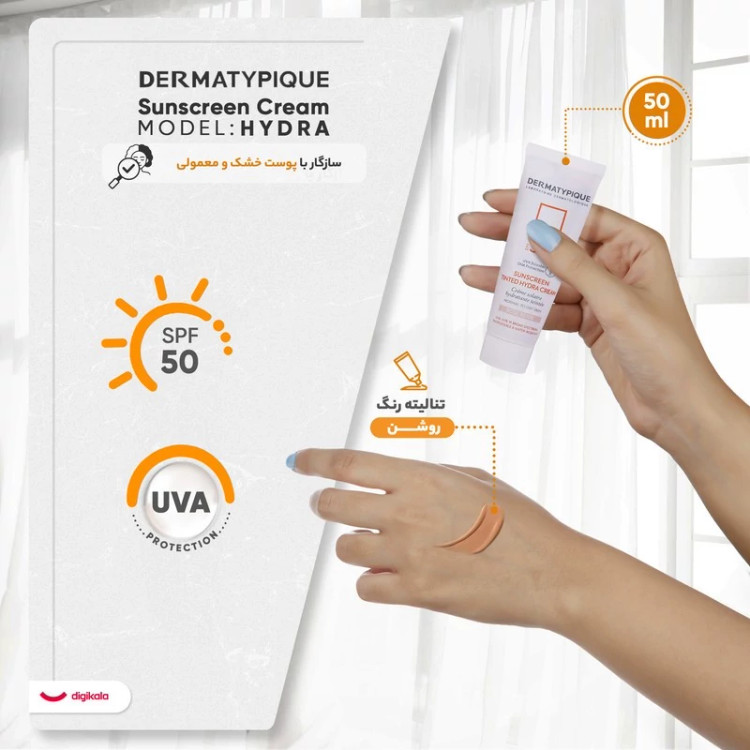 کرم ضد آفتاب رنگی درماتیپیک، 50 SPF، مدل هیدرا، مناسب پوست نرمال تا خشک تنالیته رنگ روشن و حجم 50 میلیلیتر، محافظت کنند