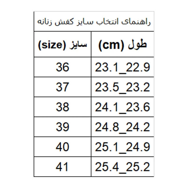 کفش پیاده روی زنانه شیما مدل 456703138