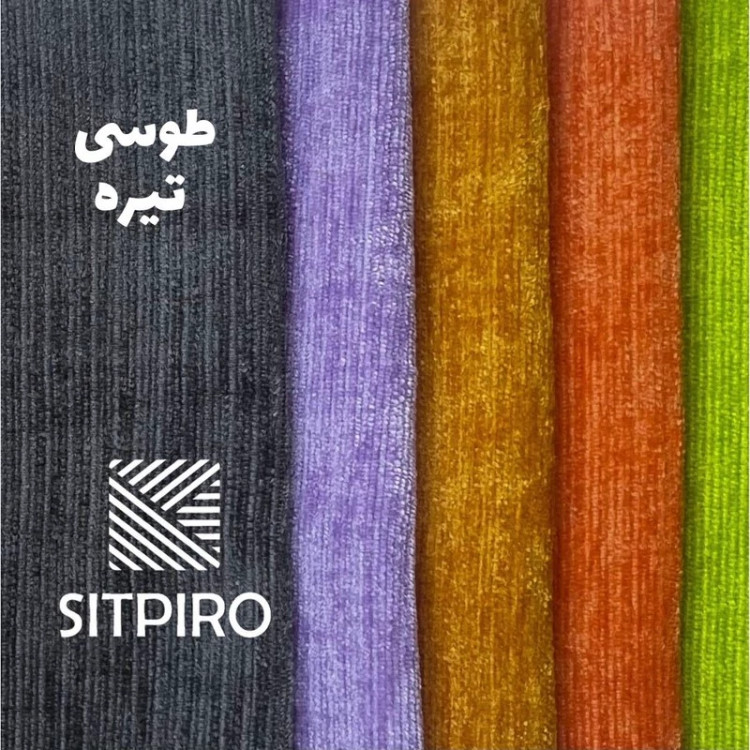 پرده نوین پرده خورشید مدل مخمل شانل NU351 سایز 140 × 180 سانتی متر