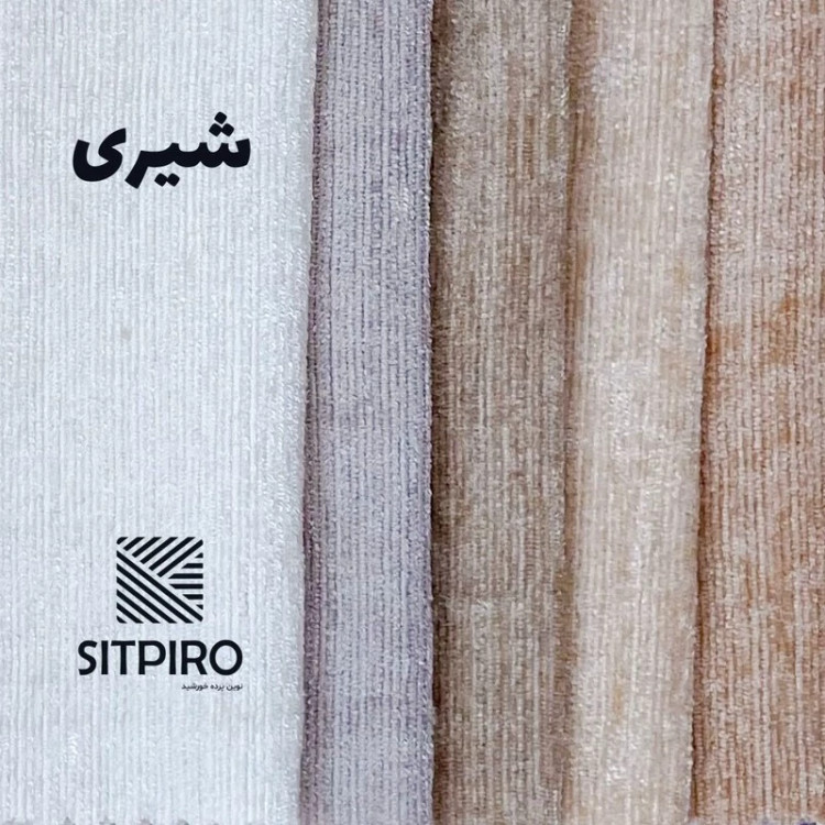 پرده نوین پرده خورشید مدل مخمل شانل NU351 سایز 140 × 180 سانتی متر