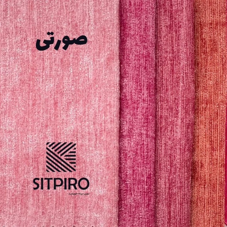 پرده نوین پرده خورشید مدل مخمل شانل NU351 سایز 140 × 180 سانتی متر