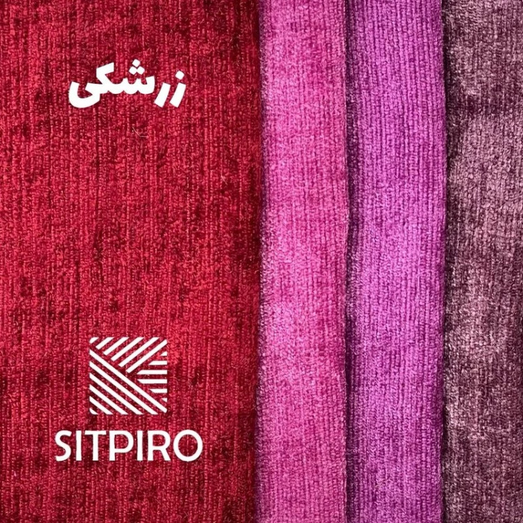 پرده نوین پرده خورشید مدل مخمل شانل NU351 سایز 140 × 180 سانتی متر