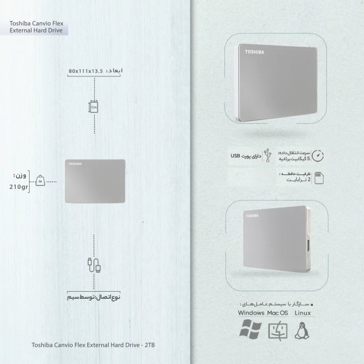 هارد اکسترنال توشیبا مدل Canvio Flex ظرفیت دو ترابایت دارای رابط USB Type-A 3.0