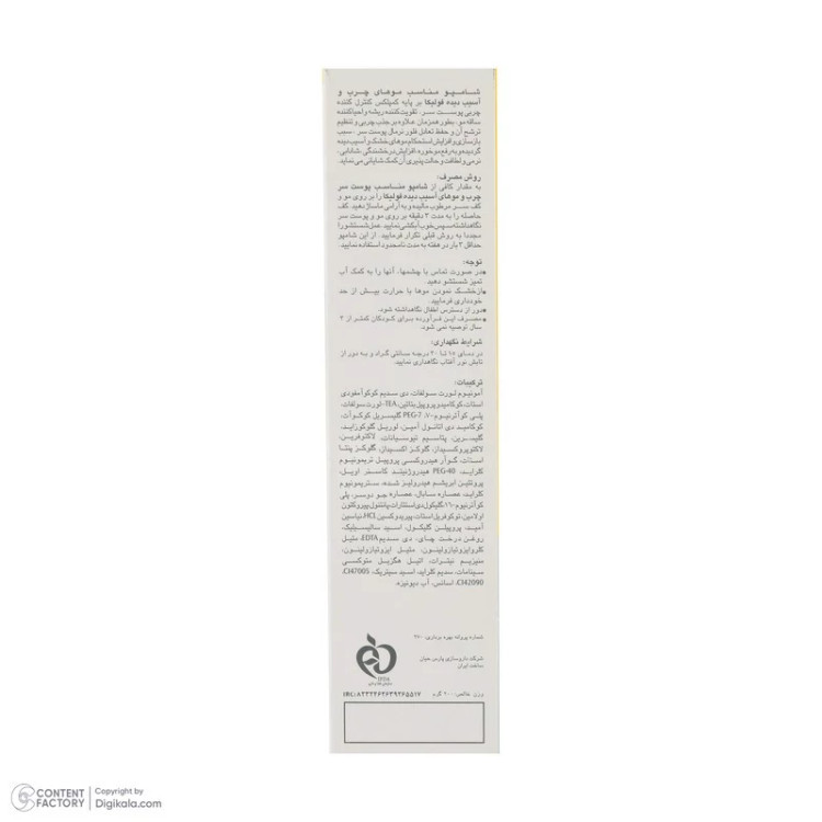 شامپو مو فولیکا مدل Frequent use حجم 200 میلی لیتر