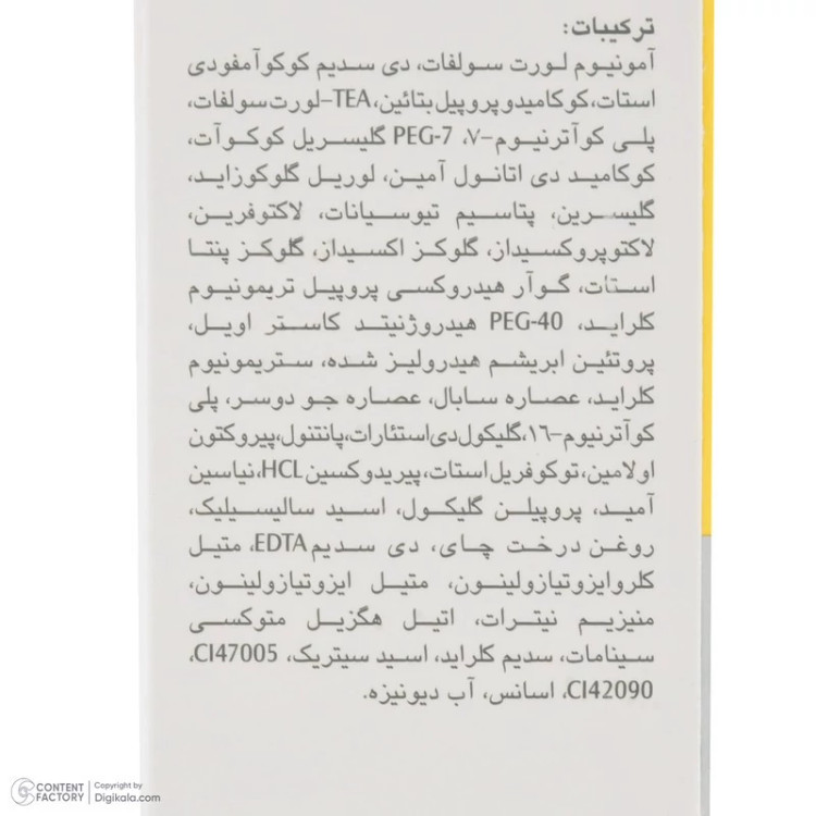 شامپو مو فولیکا مدل Frequent use حجم 200 میلی لیتر