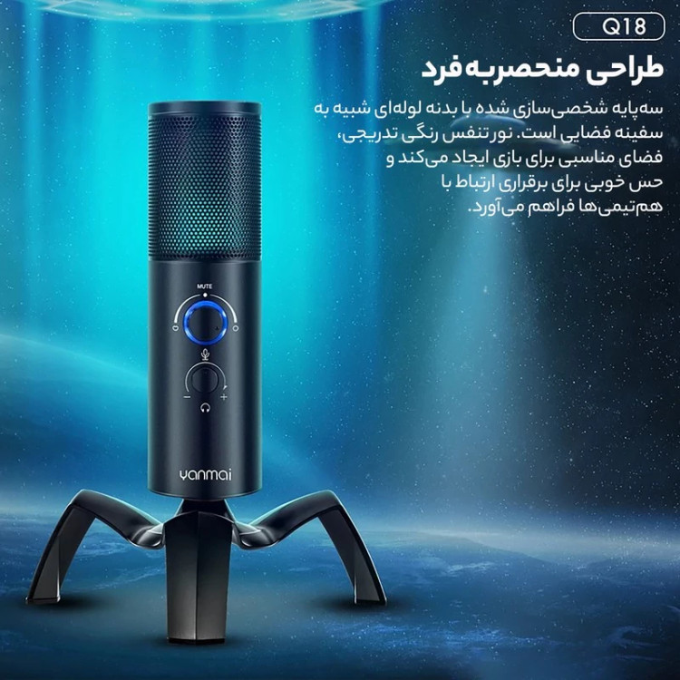 میکروفن کندانسر یانمای مدل Q18