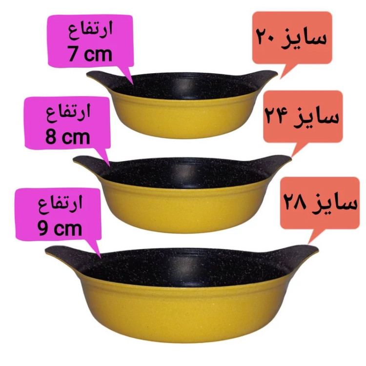 سرویس تابه 3 پارچه بست مدل top3