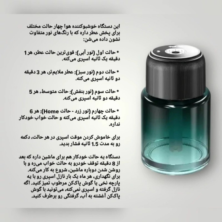 خوشبو کننده شارژی خودرو مدل لیزری