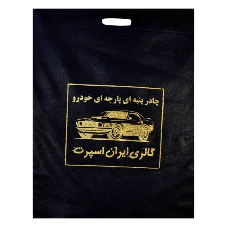 چادر خودرو ایران اسپرت مدل Car-sp مناسب برای تارا