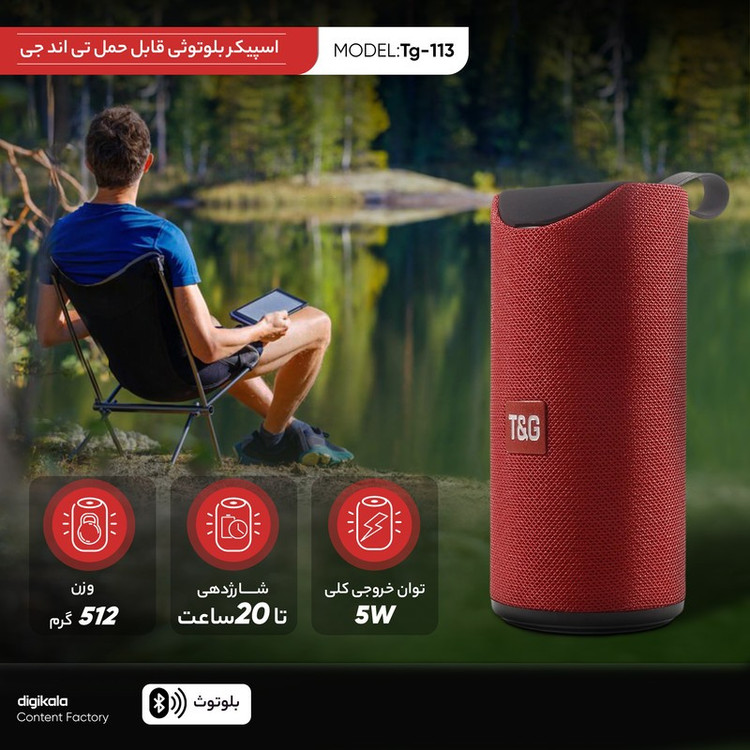 اسپیکر بلوتوثی قابل حمل تی اند جی مدل Tg-113