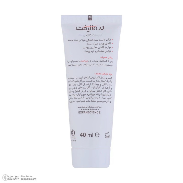 کرم سفت کننده پوست صورت درمالیفت مدل Firmalift مناسب انواع پوست حجم 40 میلی لیتر