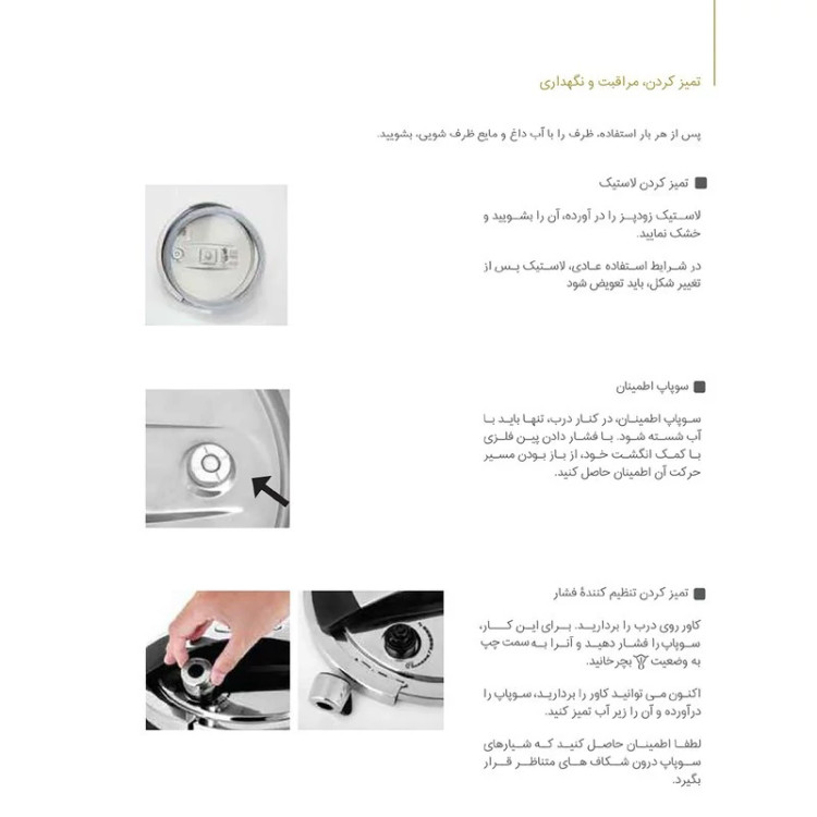 زودپز پارس استیل مدل شف کف سه لایه گنجایش 4 لیتری