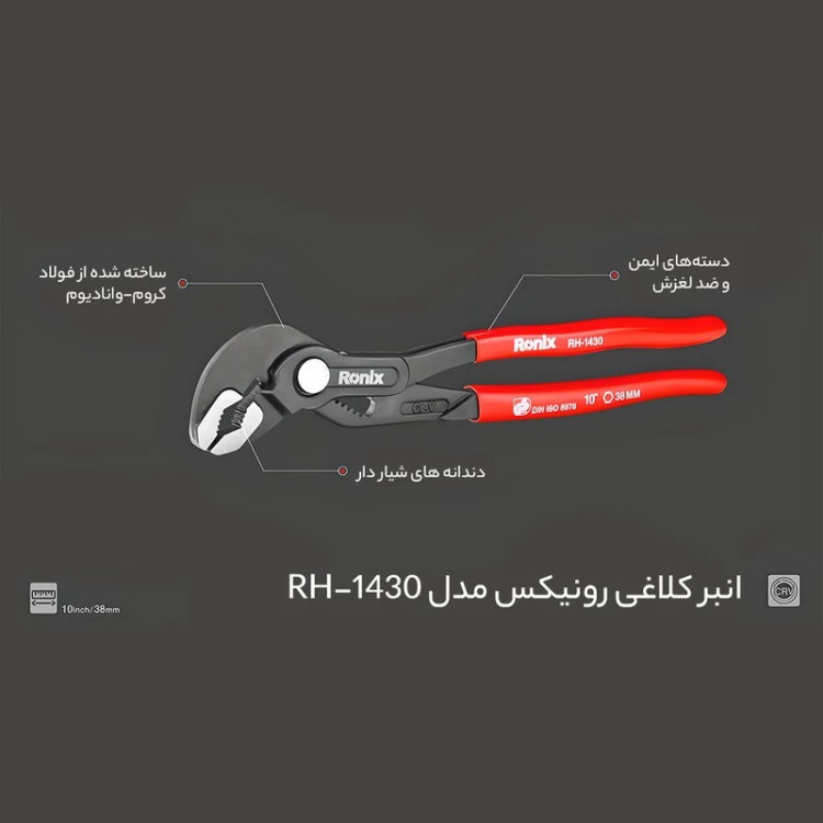 انبر کلاغی رونیکس مدل RH-1430