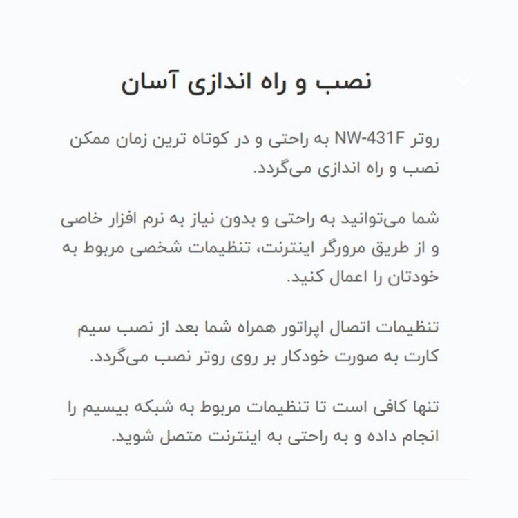 مودم 4G LTE نتربیت مدل NW-431F