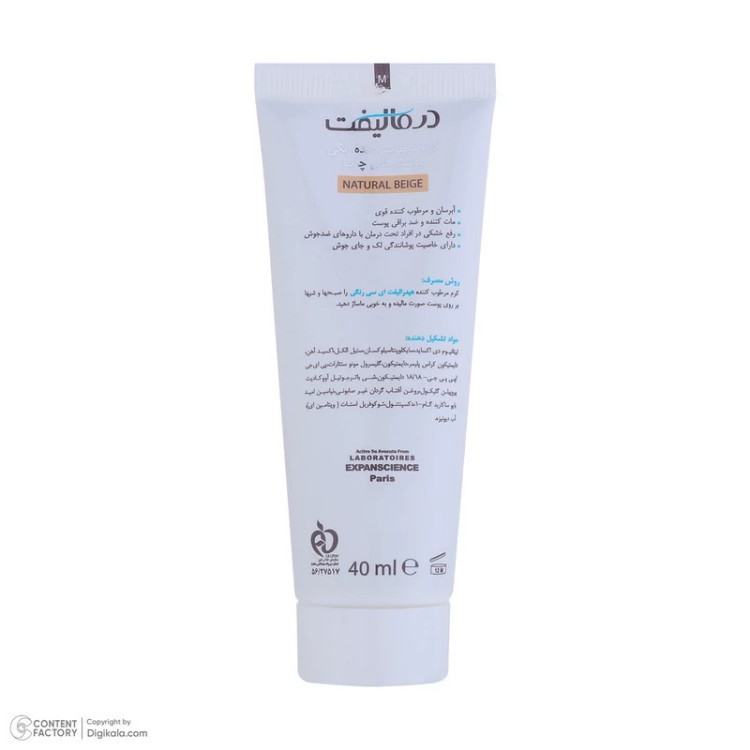 کرم مرطوب کننده رنگی درمالیفت مدل HYDRALIFT AC مناسب پوستهای چرب حجم 40 میلی لیتر