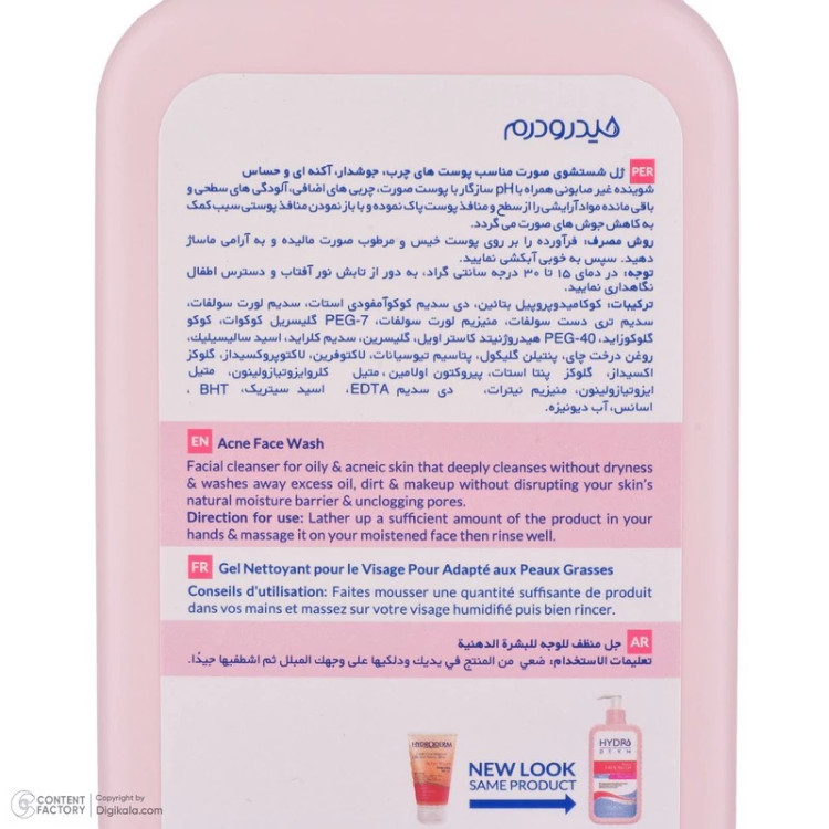 ژل شستوشوی صورت هیدرودرم مدل Acne مناسب پوستهای چرب حجم 350 میلیلیتر
