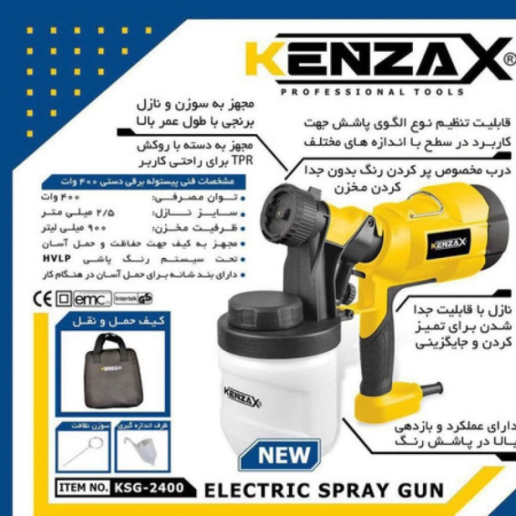 پیستوله برقی کنزاکس مدل KSG-2400