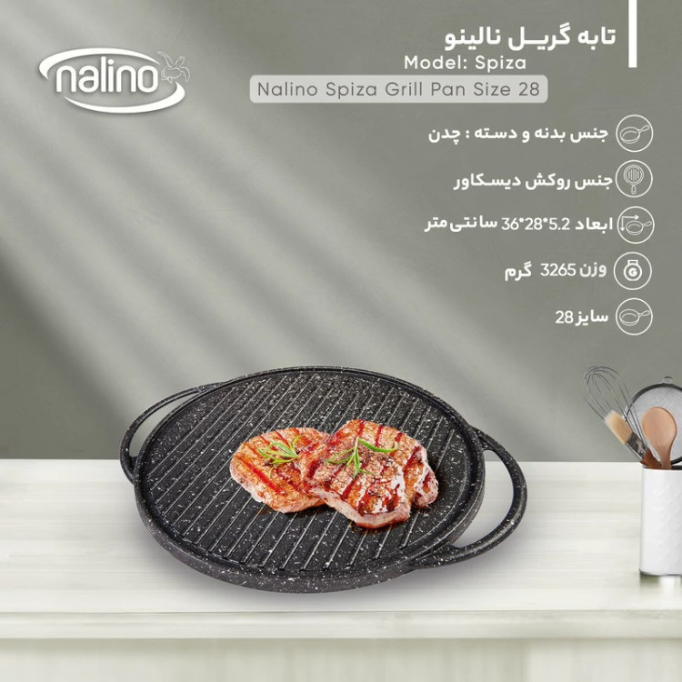 تابه گریل چدن نالینو مدل Spiza سایز 28