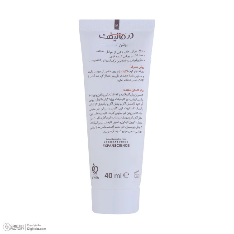 کرم روشن کننده صورت درمالیفت مدل Melalift مناسب انواع پوست حجم 40 میلی لیتر